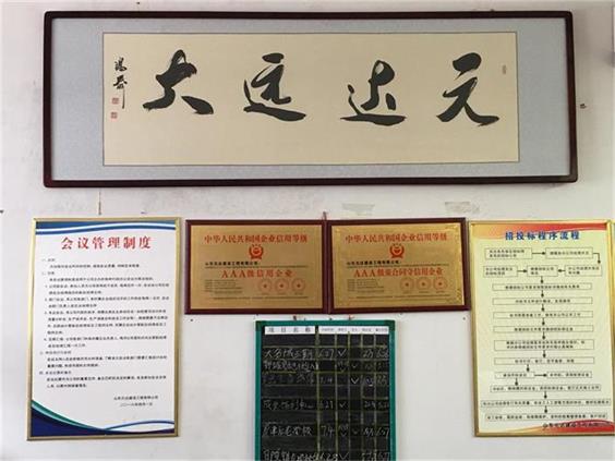元達遠大